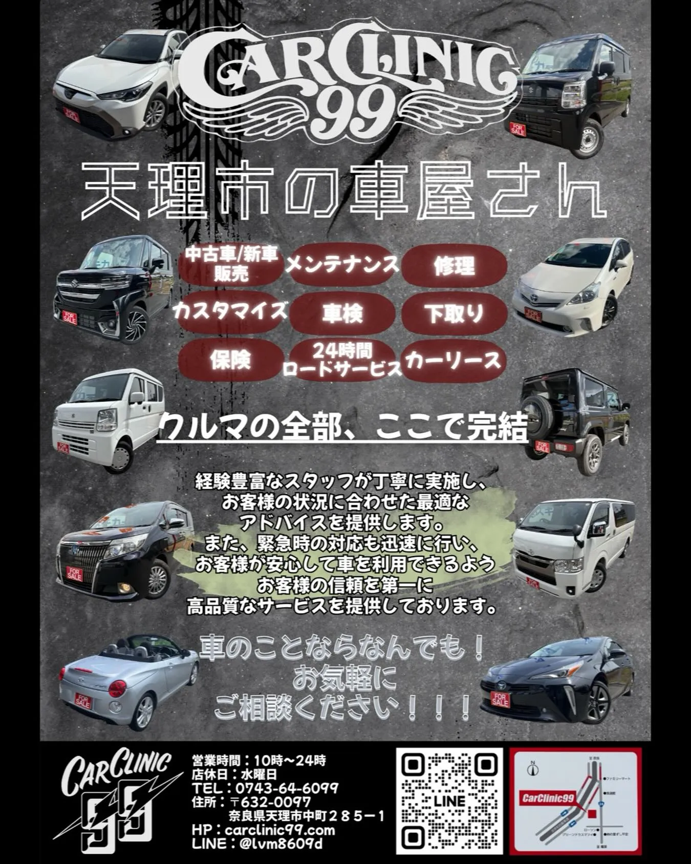 カークリニック99❤️🔥