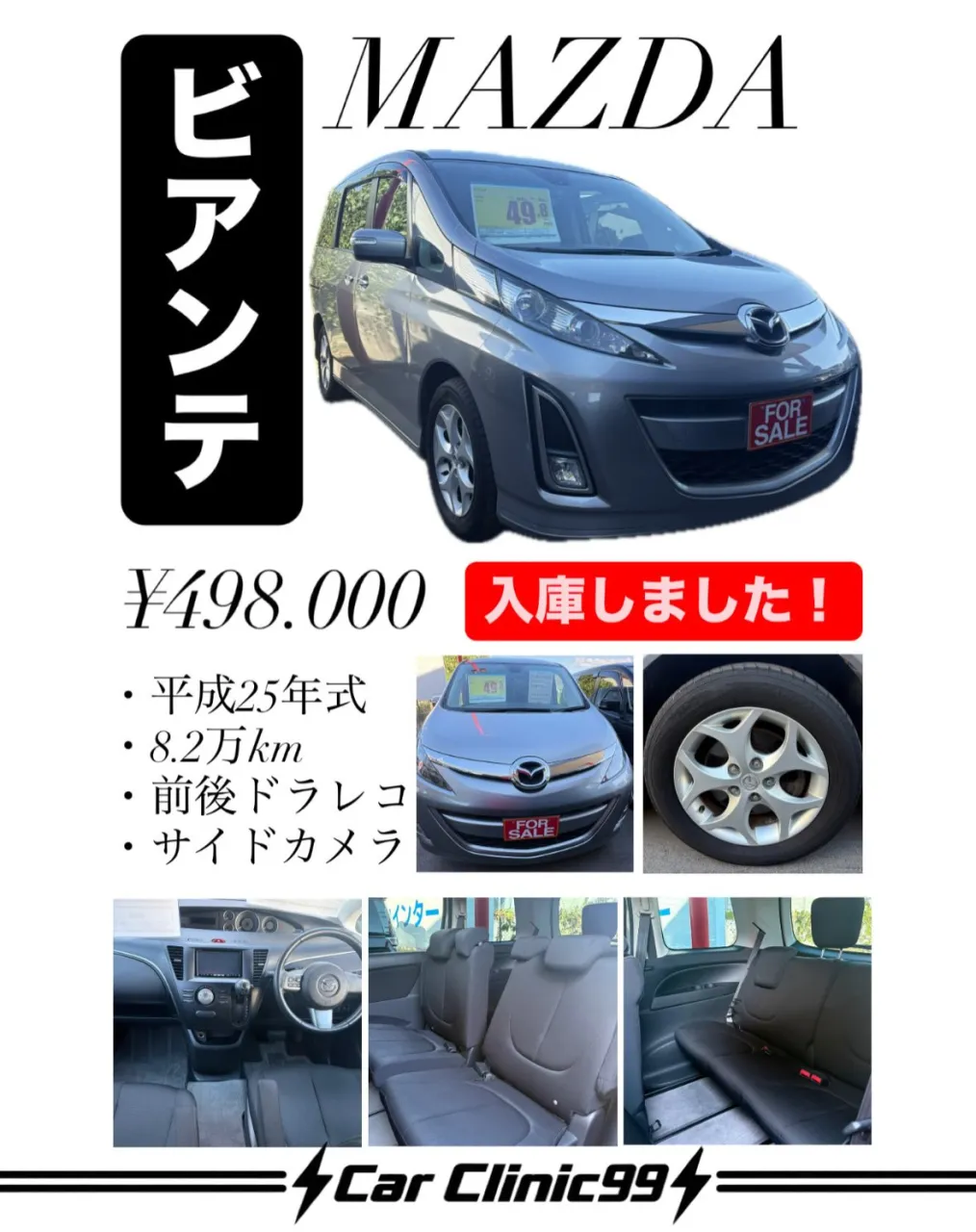 販売車両の紹介🚘