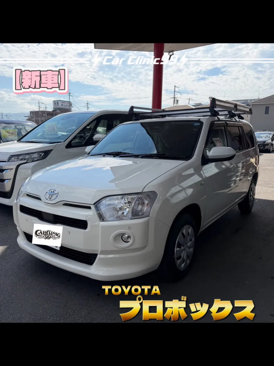 最近の納車💎