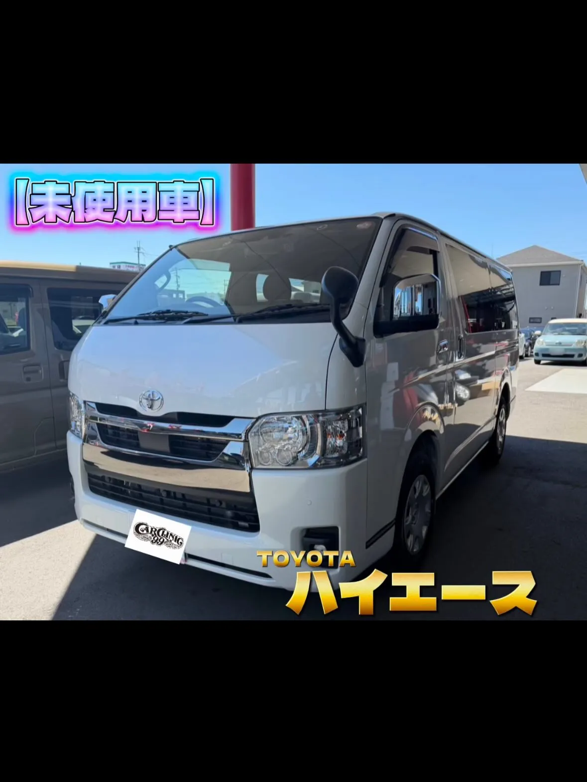 最近の納車💎